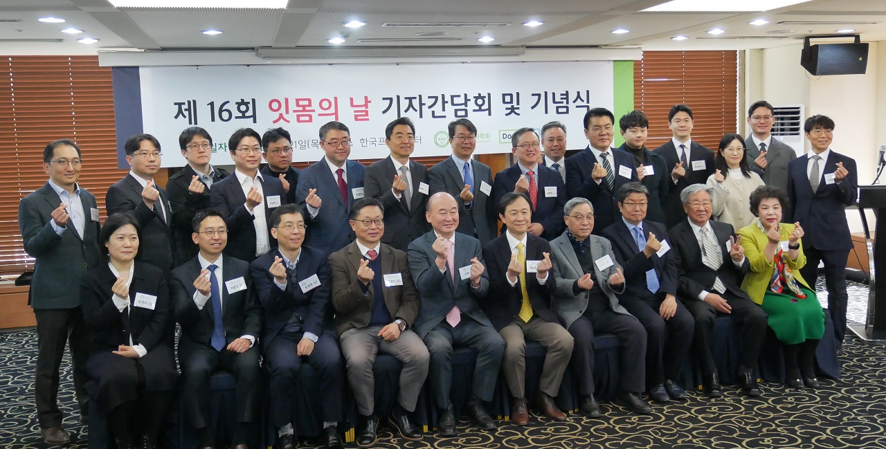 ‘제16회 잇몸의 날’ 행사가 지난 21일 한국프레스센터에서 열렸다.<br>