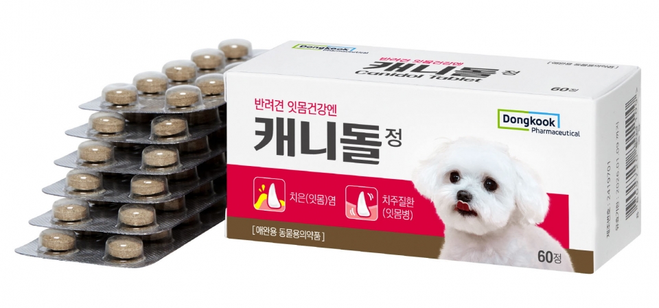동국제약의 반려견 전용 치주질환 치료제 ‘캐니돌 정’