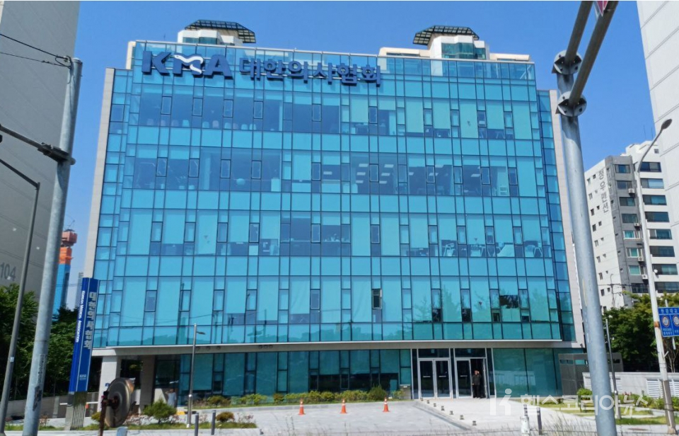 대한의사협회 의협