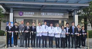 연세치대병원에 ‘서울시 권역장애인 구강진료센터’ 개소