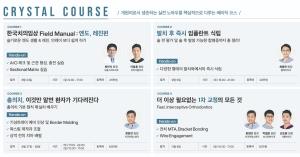 OF 하반기 ‘TEAM CTS’ 세미나 커리큘럼 공개